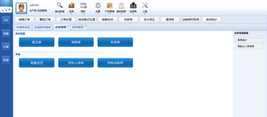 迅達(dá)軟件開發(fā)中心ERP信息系統(tǒng) 一品威客網(wǎng)開發(fā)應(yīng)用軟件案例展示
