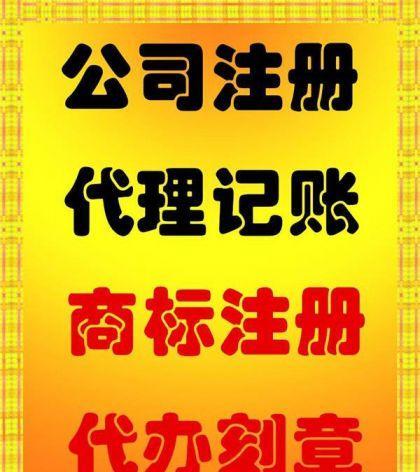 上海商壤代理記賬 以嚴謹態度與豐富經驗，護航企業每一筆賬務處理